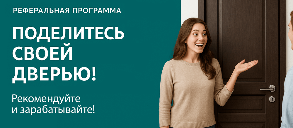 Реферальная программа Чехов